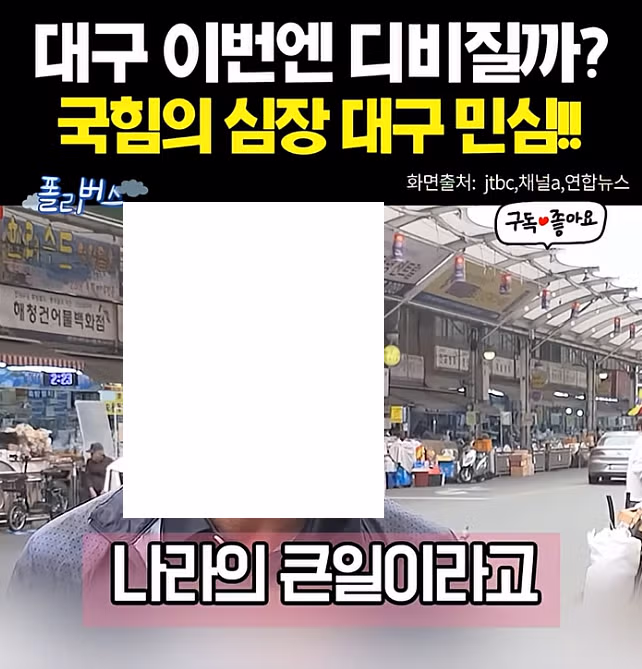 우리 대구가 달라졌어요 - 밈카세