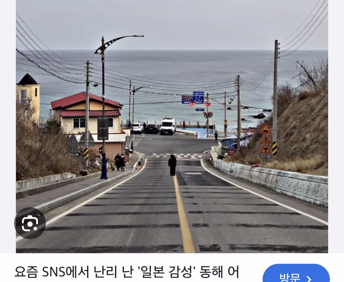 현재 난리났다는 동해 어디삼거리 근황 - 밈카세