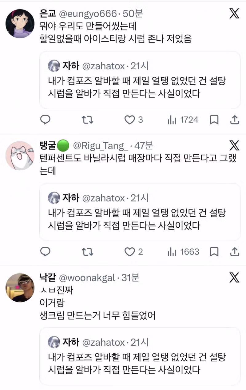 내가 컴포즈 알바할 때 제일 얼탱 없었던 건 - 밈카세