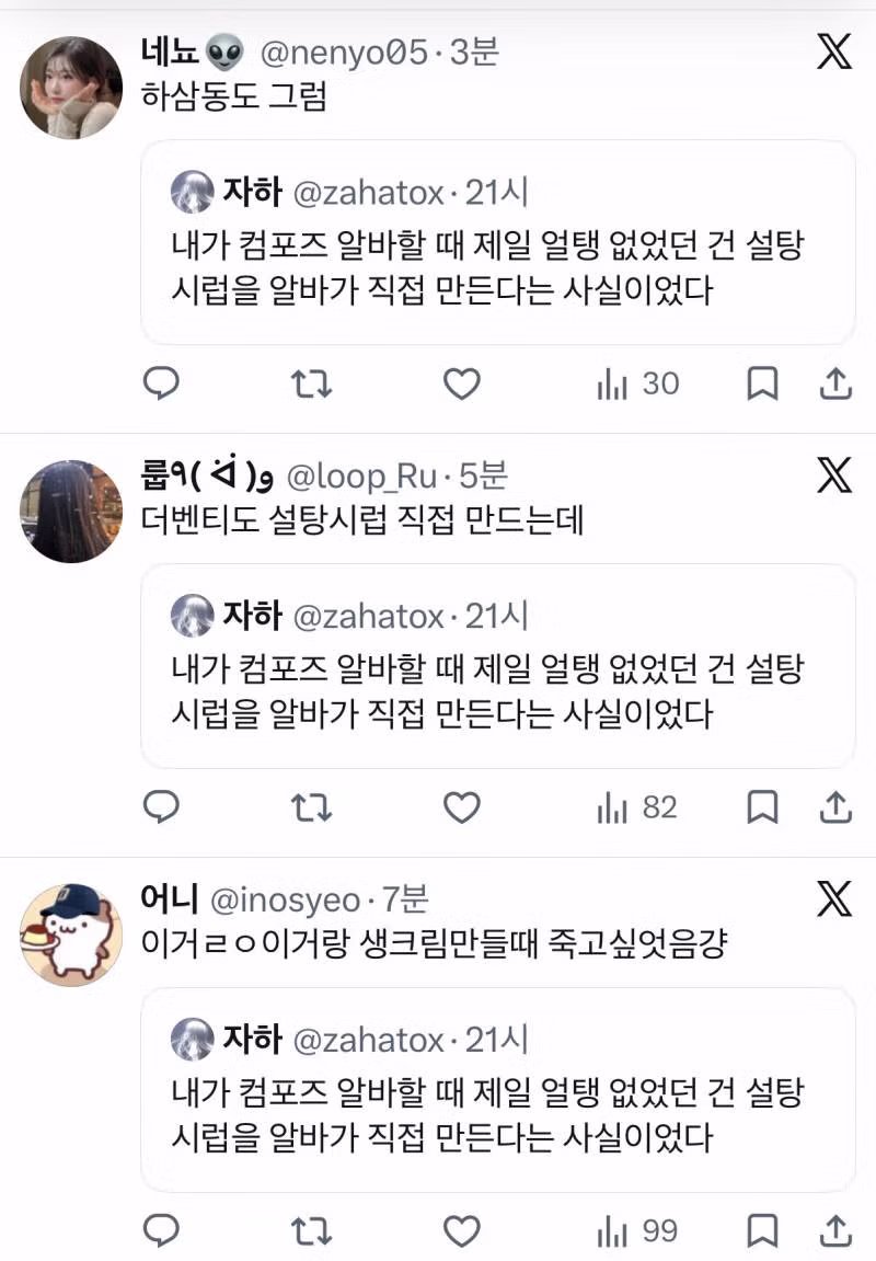 내가 컴포즈 알바할 때 제일 얼탱 없었던 건 - 밈카세