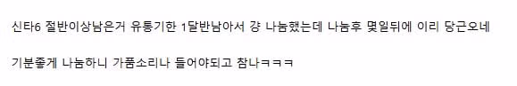 " 당근나눔.. 이게 맞나요 ..? " ㄷㄷㄷㄷㄷ;;; - 밈카세