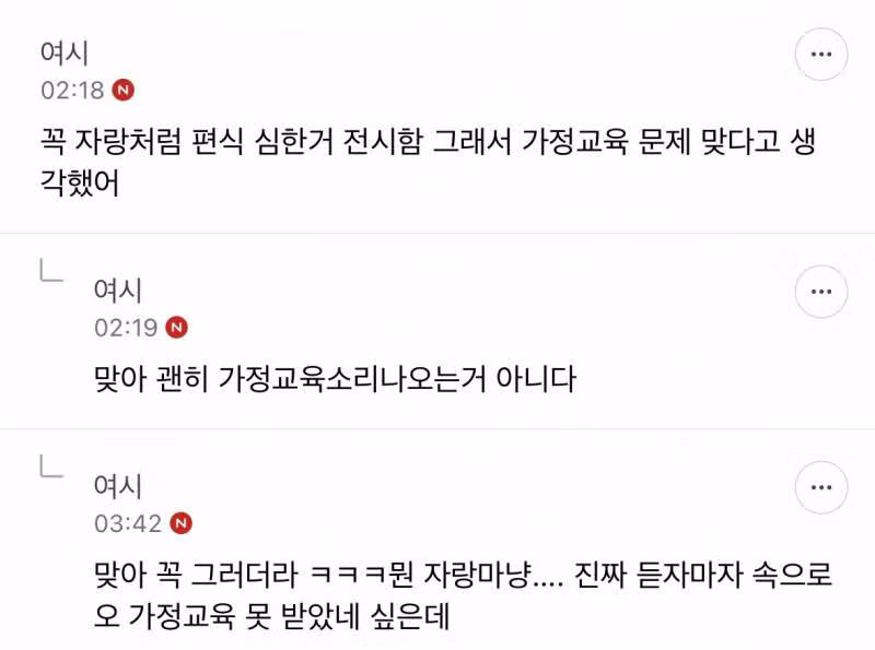 편식 솔직히 이거 ㄹㅇ가정교육문제맞음. 엄빠가 진짜 대충키운거임 - 밈카세