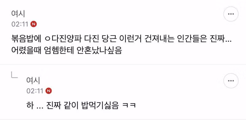 편식 솔직히 이거 ㄹㅇ가정교육문제맞음. 엄빠가 진짜 대충키운거임 - 밈카세