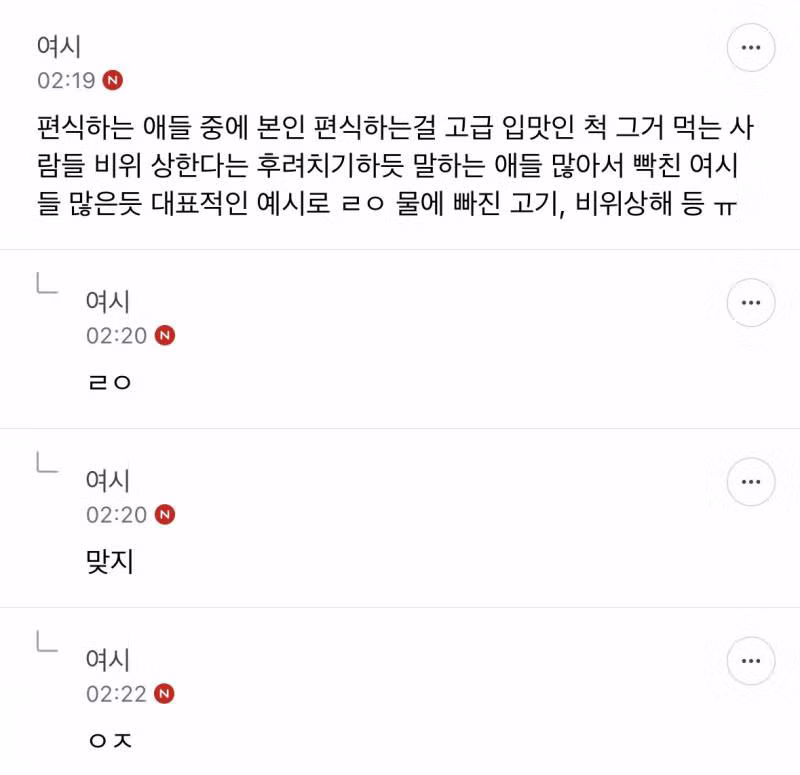 편식 솔직히 이거 ㄹㅇ가정교육문제맞음. 엄빠가 진짜 대충키운거임 - 밈카세