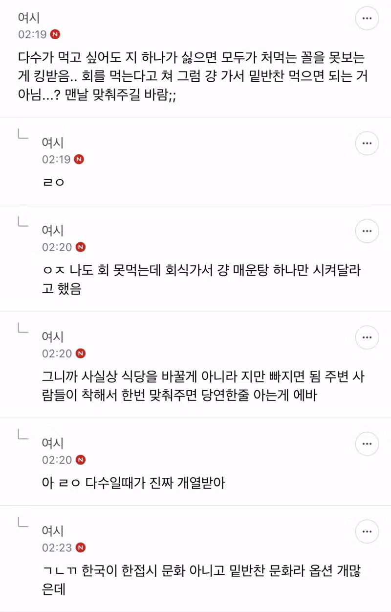 편식 솔직히 이거 ㄹㅇ가정교육문제맞음. 엄빠가 진짜 대충키운거임 - 밈카세