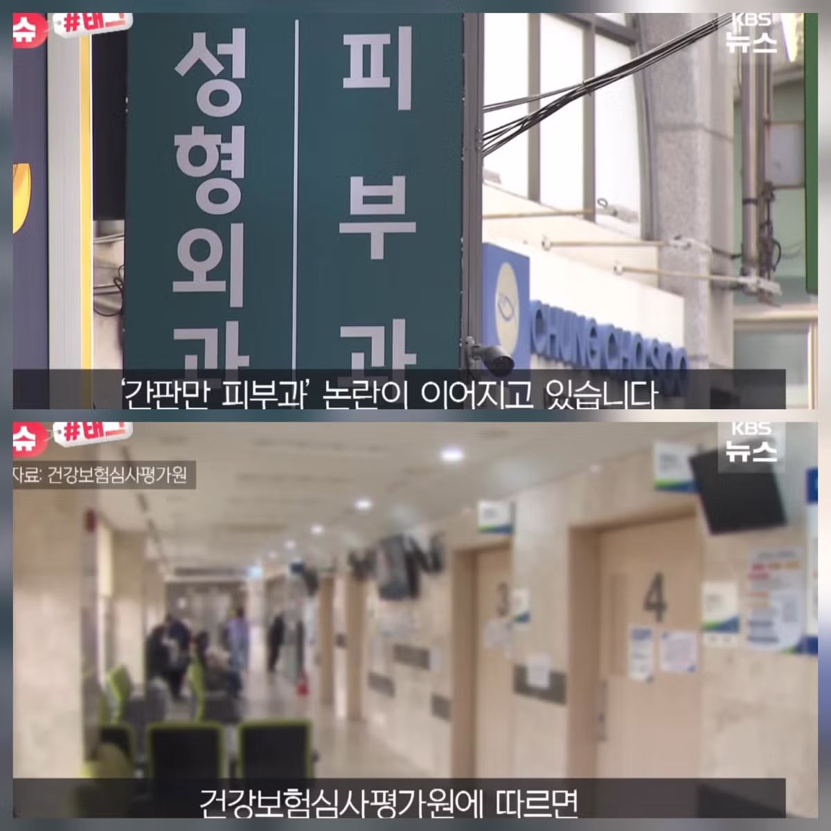 무늬만 피부과 간판 달고...앞으로 영업 못함. - 밈카세