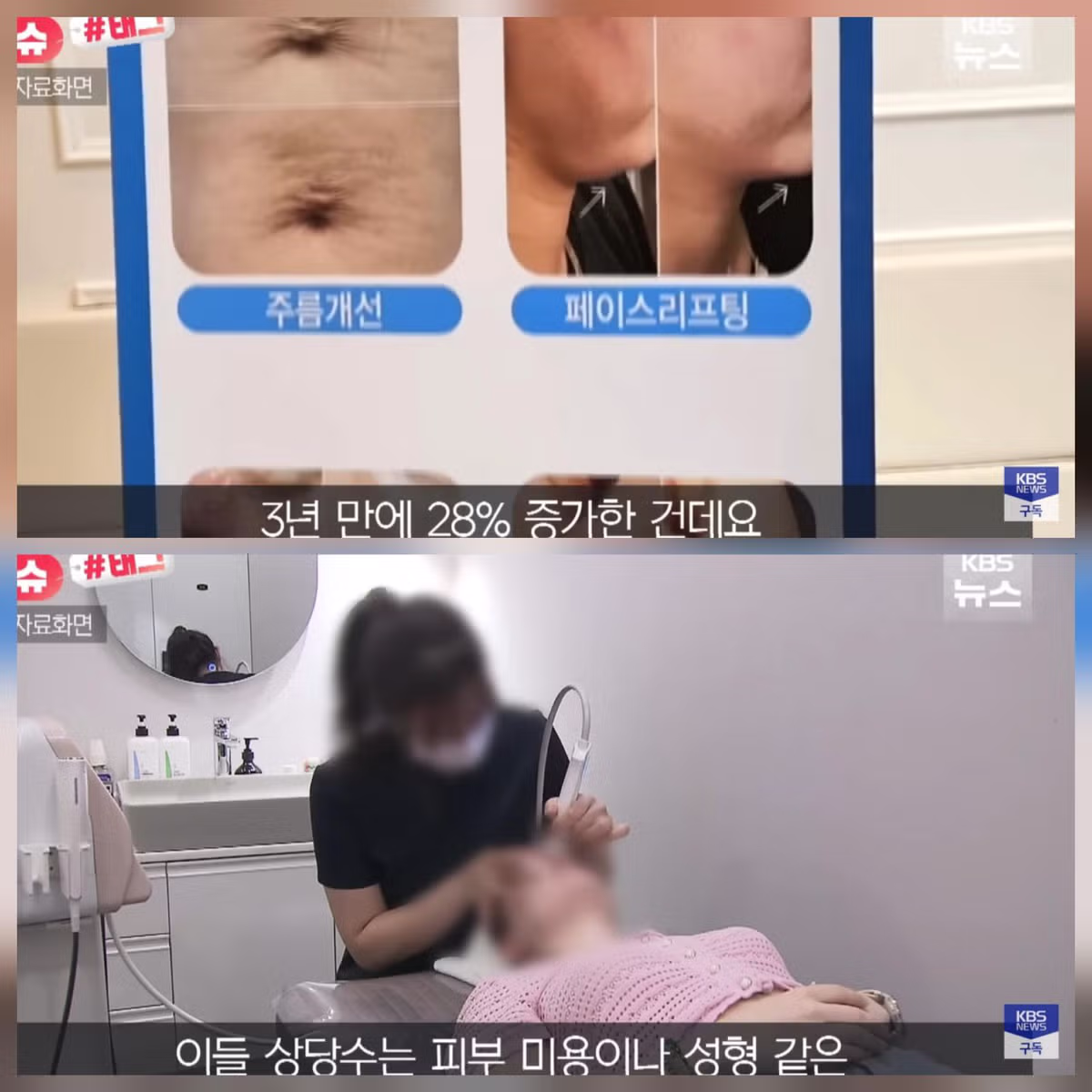 무늬만 피부과 간판 달고...앞으로 영업 못함. - 밈카세