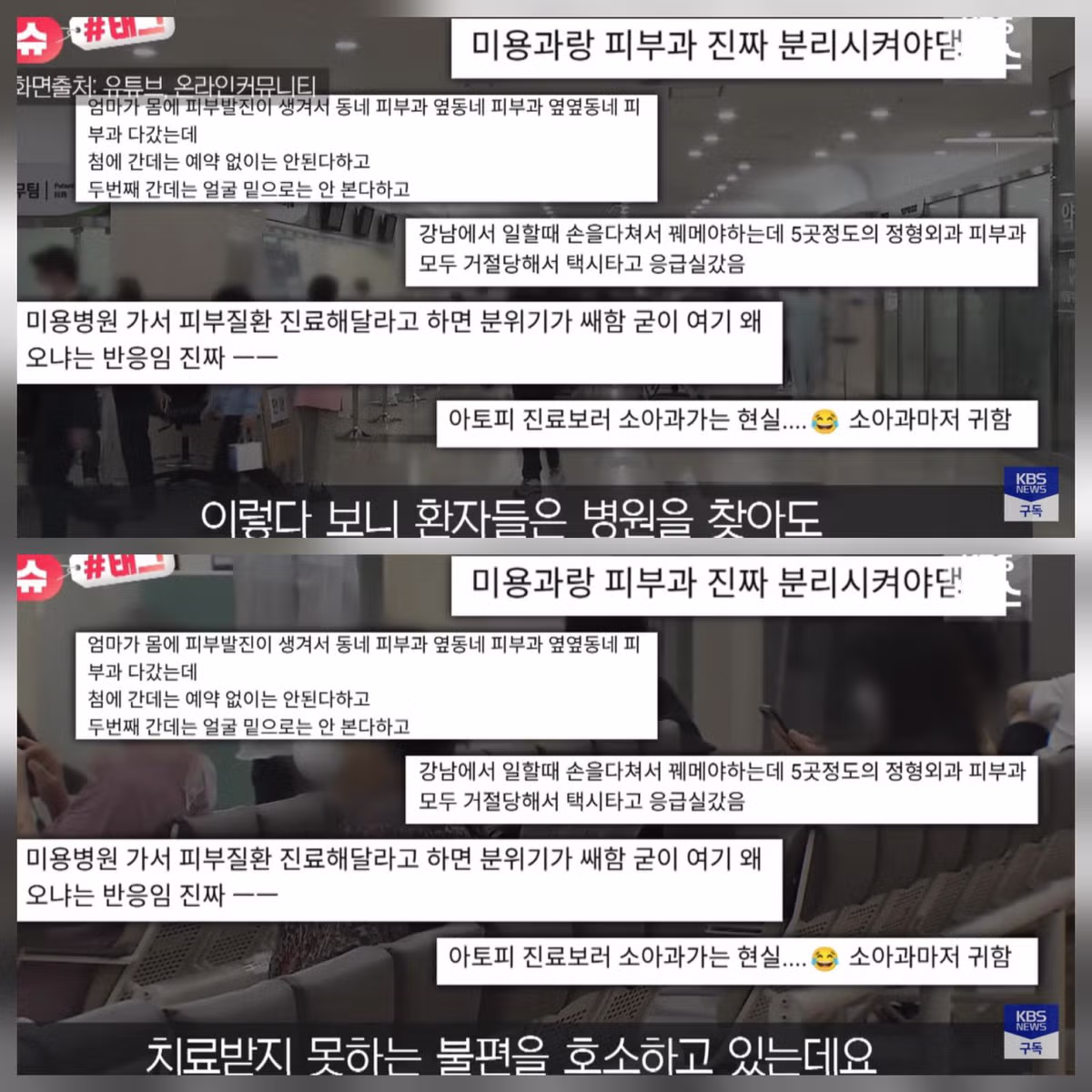 무늬만 피부과 간판 달고...앞으로 영업 못함. - 밈카세