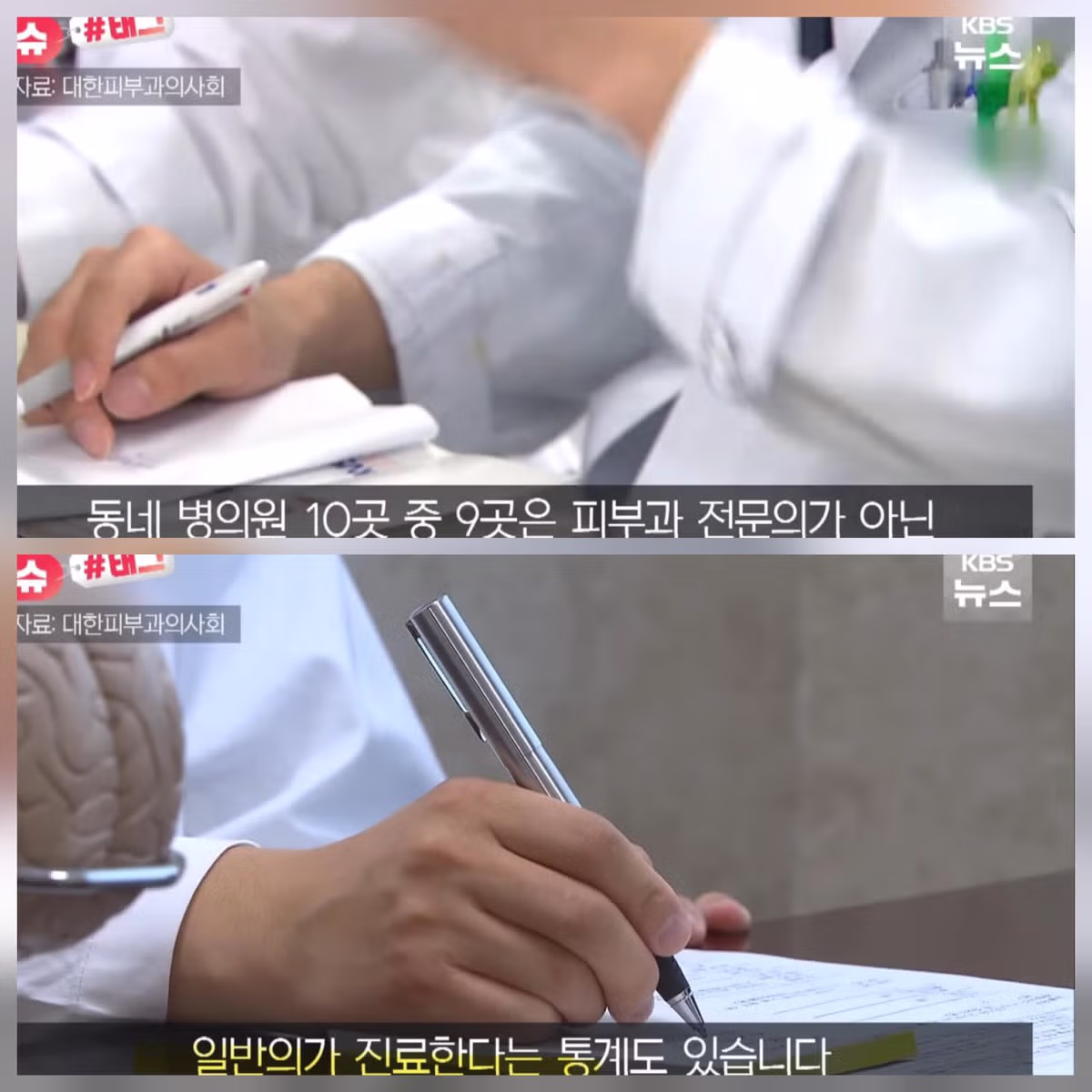 무늬만 피부과 간판 달고...앞으로 영업 못함. - 밈카세