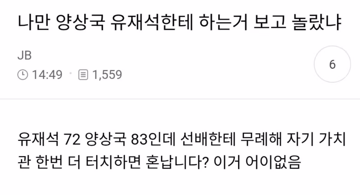 [핑계고] 영상 본 사람들 사이에서 계속 언급되는 부분 - 밈카세