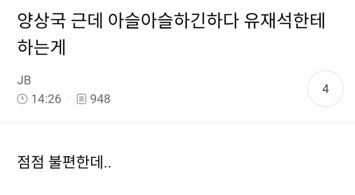 [핑계고] 영상 본 사람들 사이에서 계속 언급되는 부분 - 밈카세