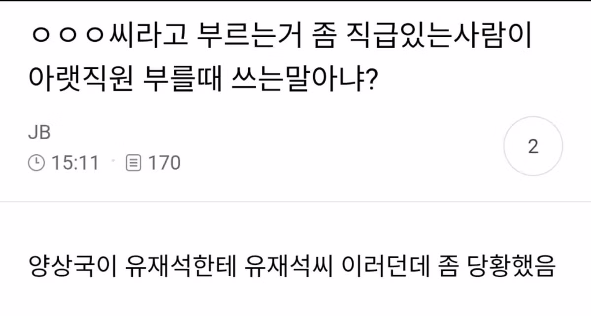 [핑계고] 영상 본 사람들 사이에서 계속 언급되는 부분 - 밈카세