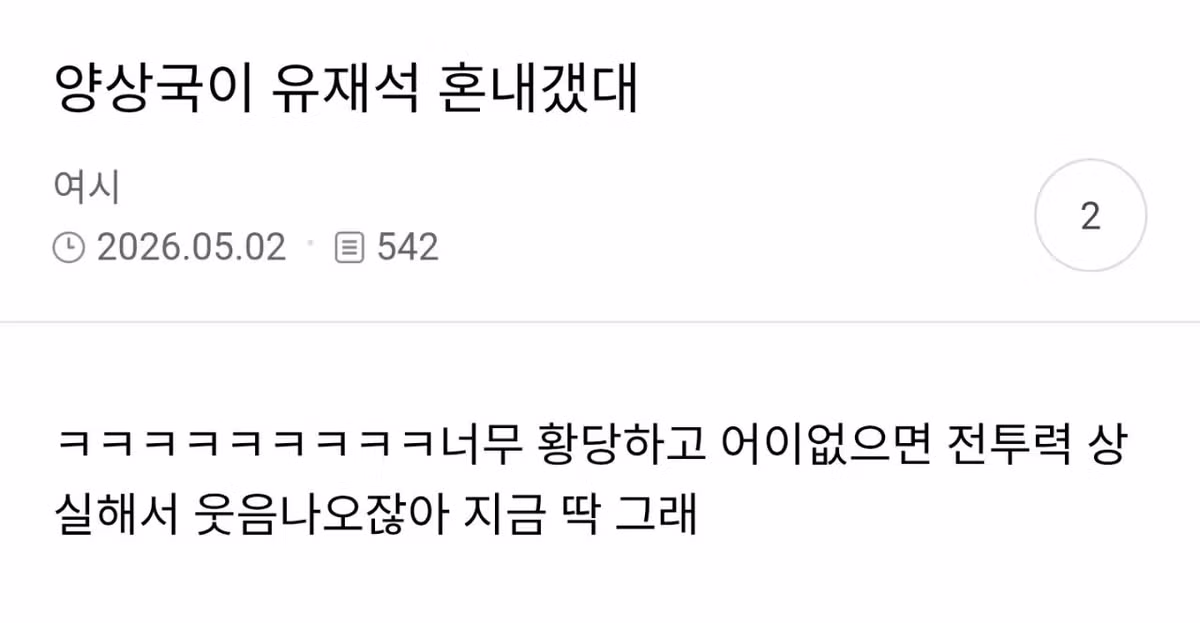 [핑계고] 영상 본 사람들 사이에서 계속 언급되는 부분 - 밈카세