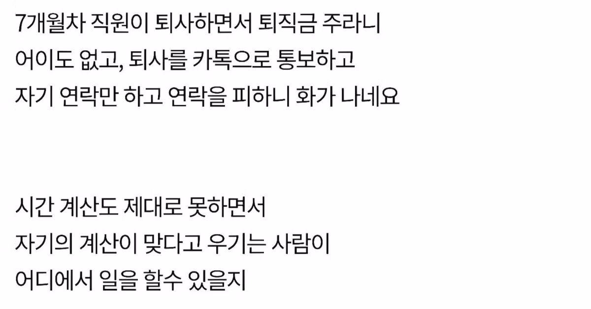 점심시간 15분늦었다고 퇴사한직원 - 밈카세