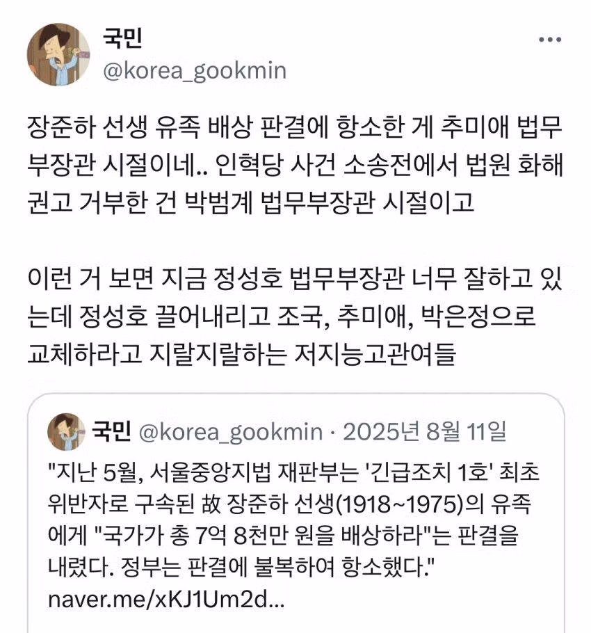 장준하 선생에게 문재인 정부가 항소라니 2