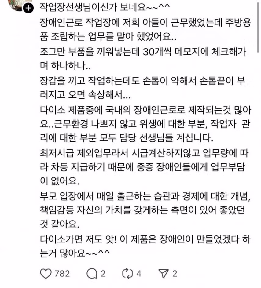 다이소 가격이 착한 이유 - 밈카세