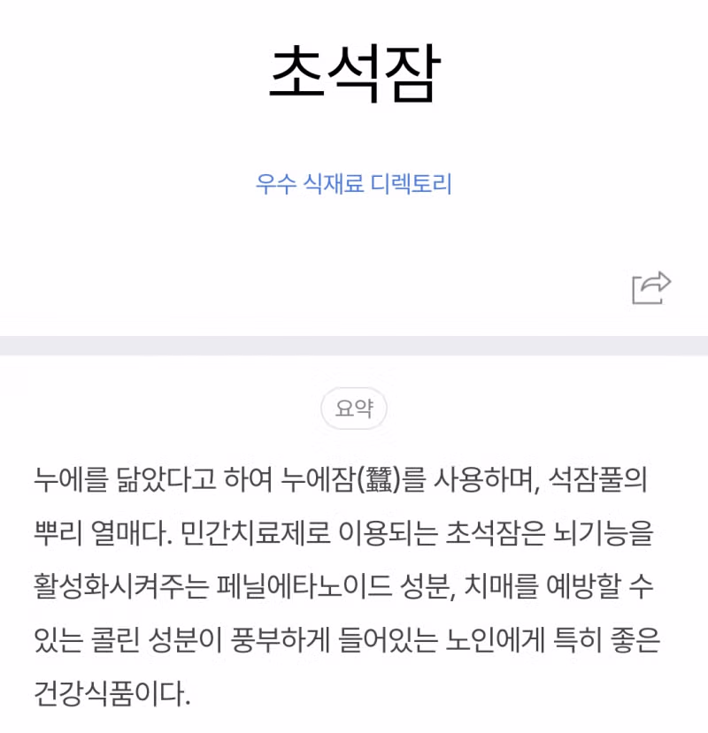 오늘 원덬이 에버랜드 한식당 갔다가 보고 놀란 반찬인데 이거 다들 알고 있는지 궁금함.jpg - 밈카세