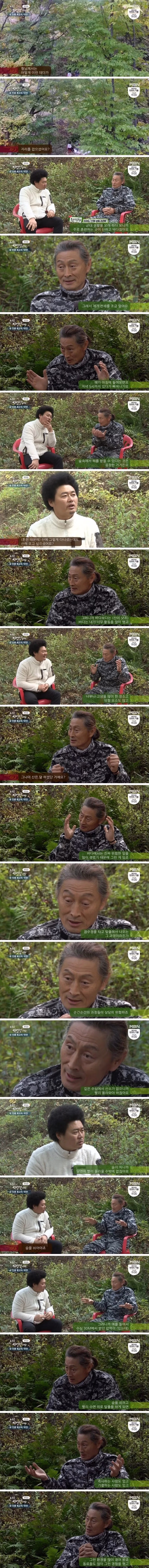 전직 군인 출신 자연인 레전드...JPG - 밈카세
