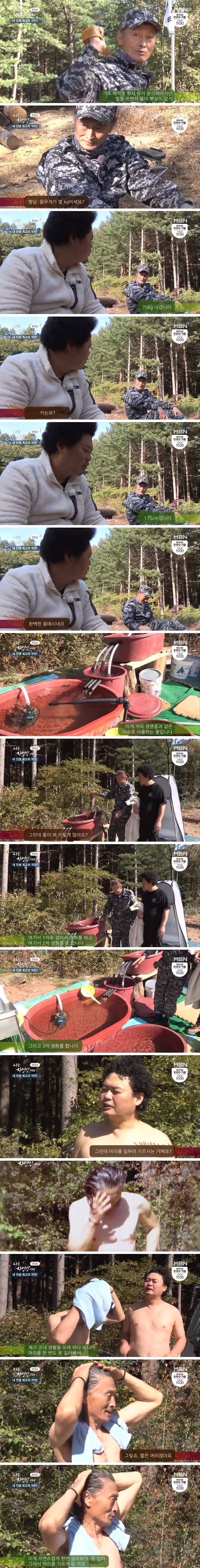 전직 군인 출신 자연인 레전드...JPG - 밈카세