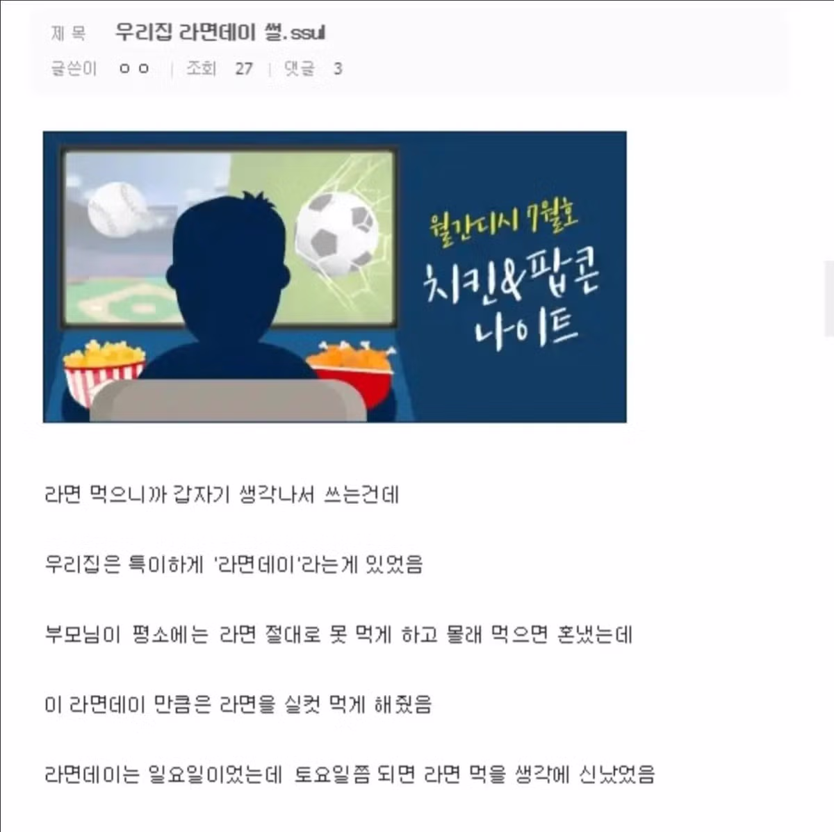 이제는 레전드로 남은 디씨 문학모음 - 밈카세