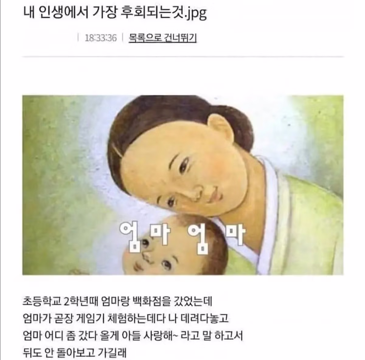 이제는 레전드로 남은 디씨 문학모음 - 밈카세