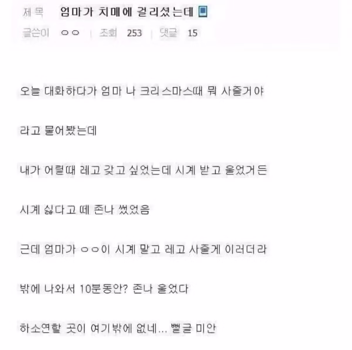 이제는 레전드로 남은 디씨 문학모음 - 밈카세