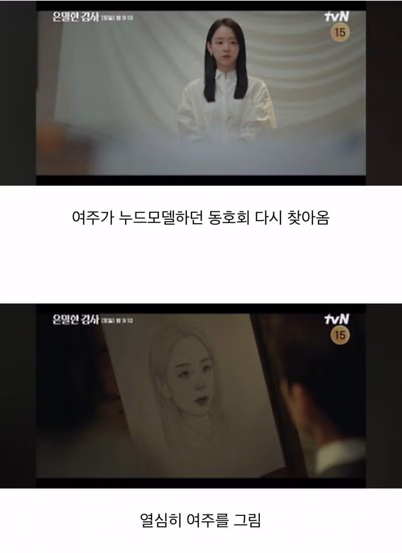 핫게갔던 누드모델 드라마 그 후 이야기.jpg - 밈카세