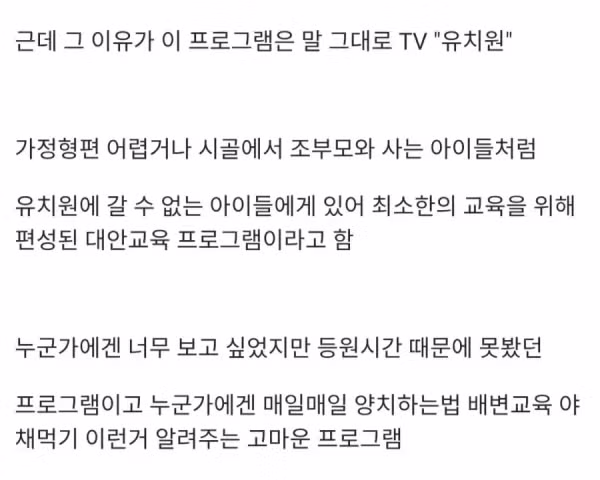 TV 방송중 가장 모순적인 제목이었던 프로그램 - 밈카세