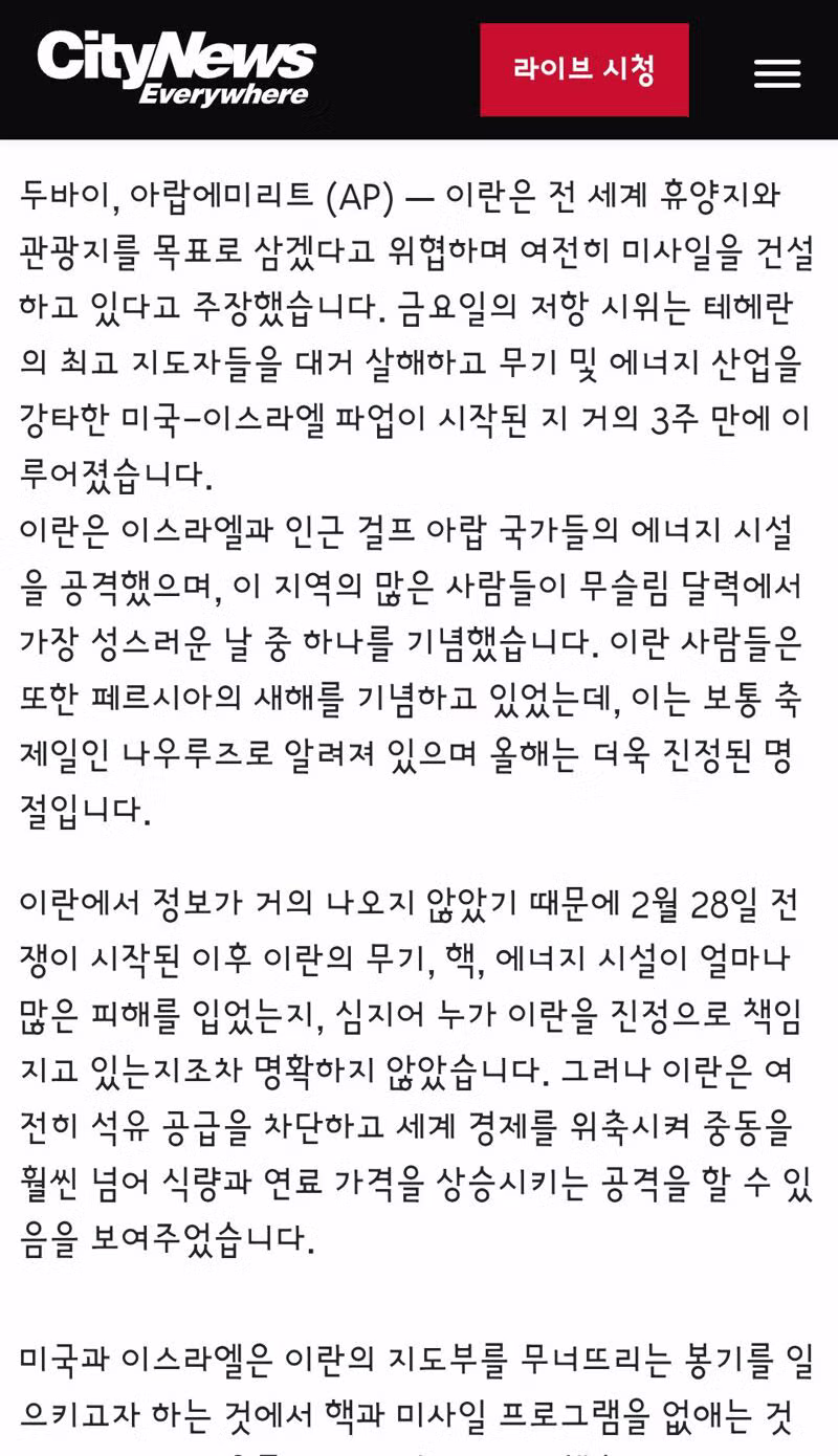 이란 군부,전세계의 공원,휴양지,관광지에 경고/지상군 침공 세부계획 짜는 펜타곤 2