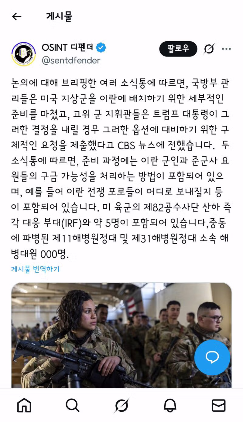 이란 군부,전세계의 공원,휴양지,관광지에 경고/지상군 침공 세부계획 짜는 펜타곤 3