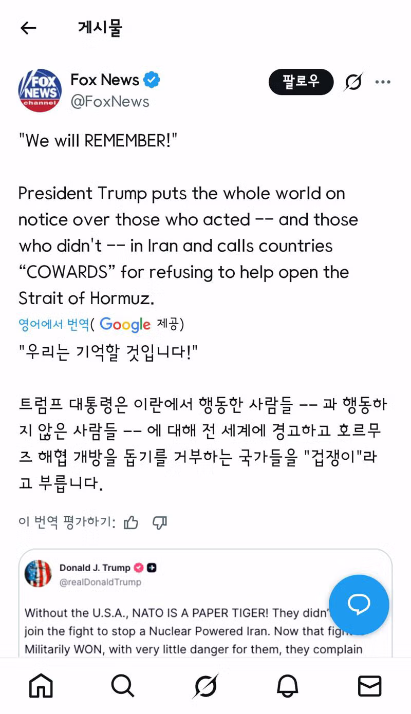 이란 군부,전세계의 공원,휴양지,관광지에 경고/지상군 침공 세부계획 짜는 펜타곤 5