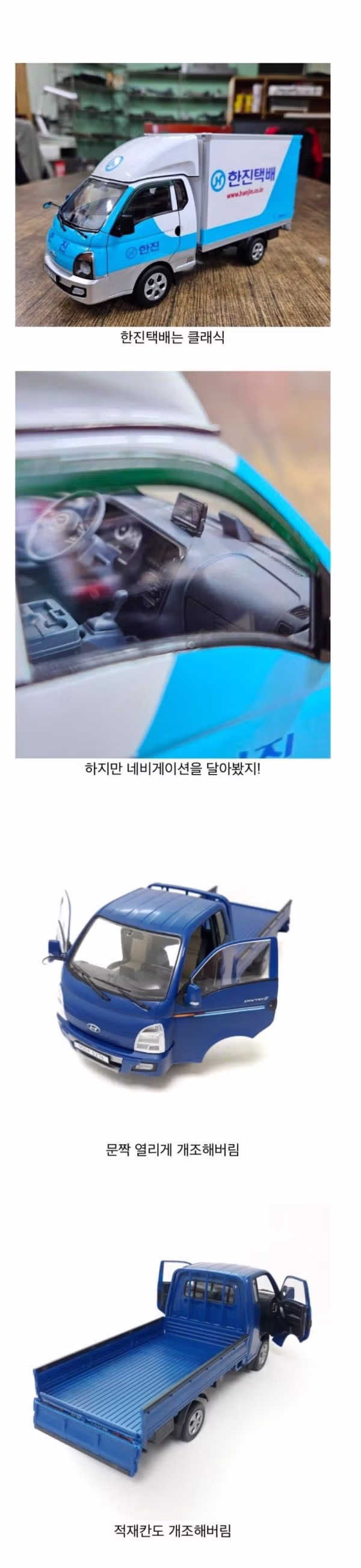 트럭 프라모델 - 인벤 인기글 이미지 3 - 밈카세
