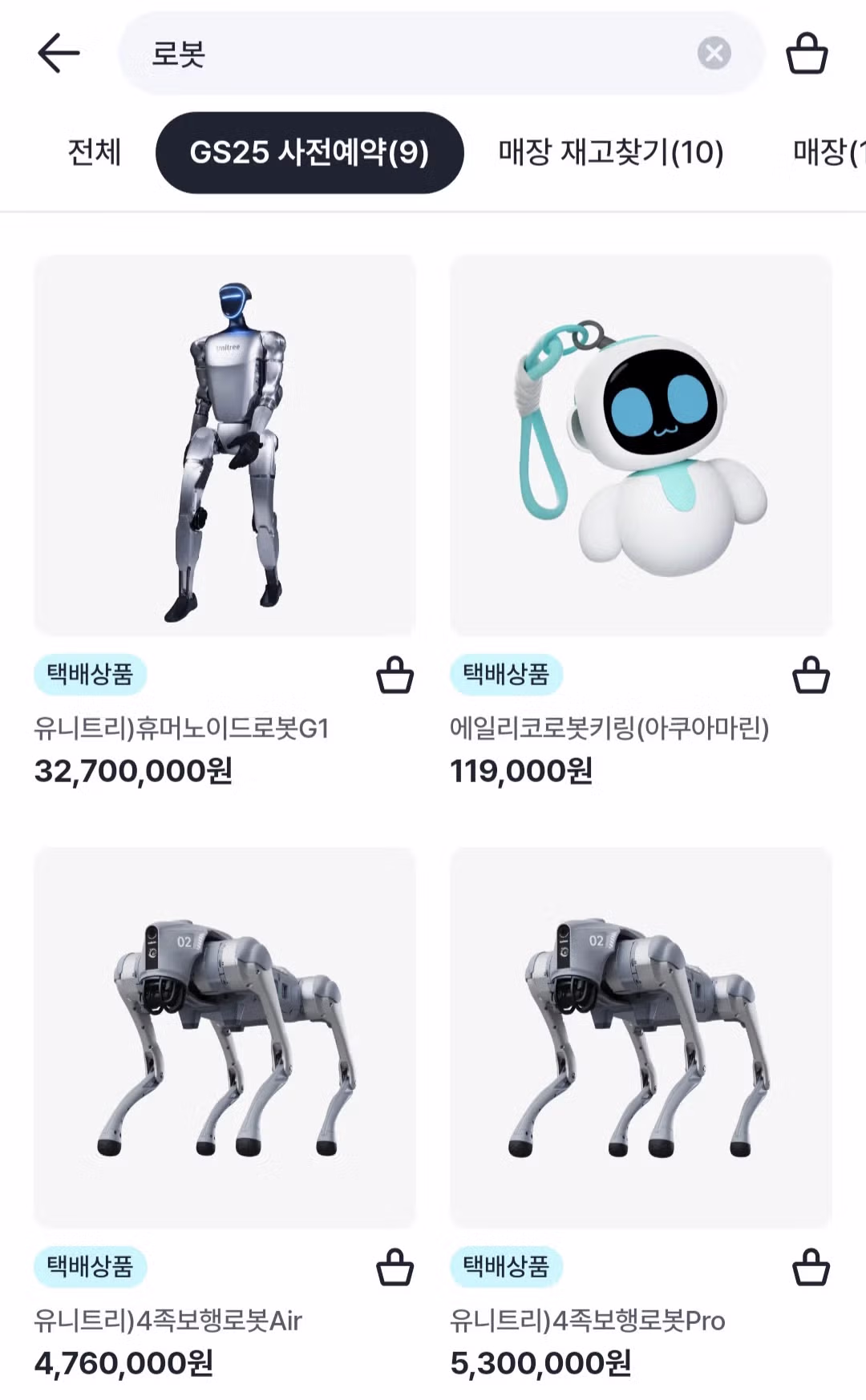 드디어 편의점에서도 판매를 시작했다는 것 - 밈카세