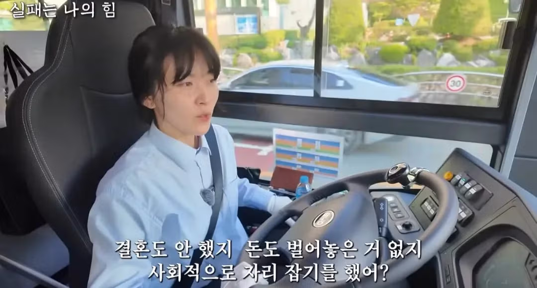 사업 망하고 인생 포기하려다 버스기사가된 40대 여성 - 밈카세