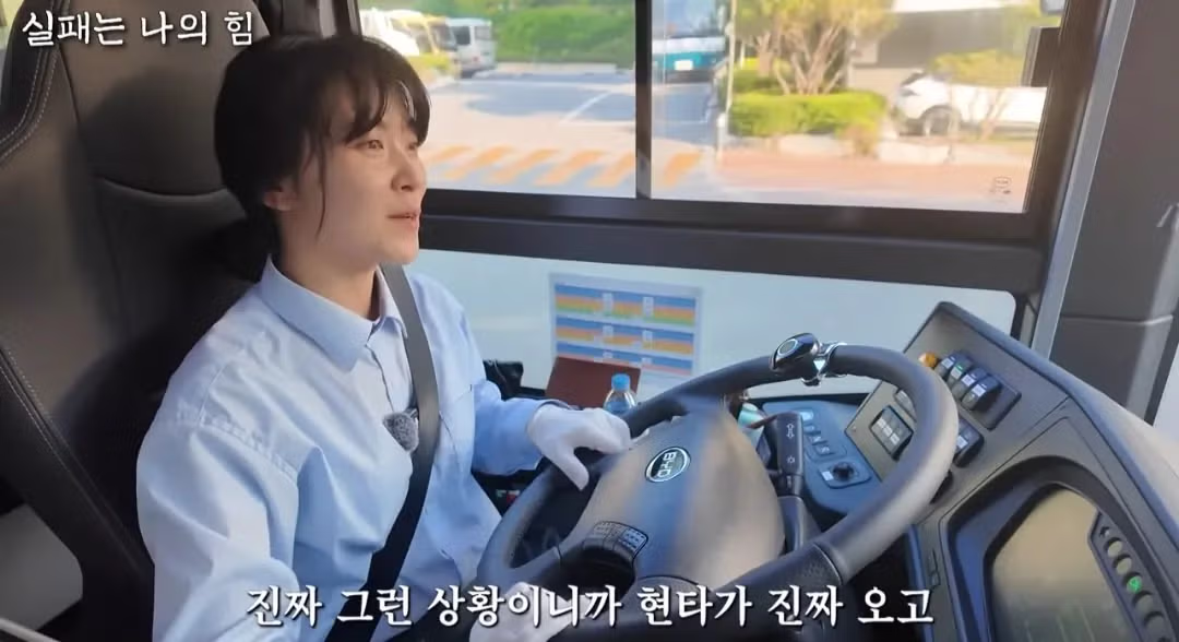 사업 망하고 인생 포기하려다 버스기사가된 40대 여성 - 밈카세