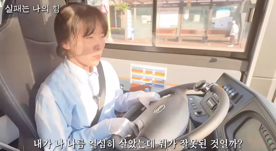 사업 망하고 인생 포기하려다 버스기사가된 40대 여성 - 밈카세