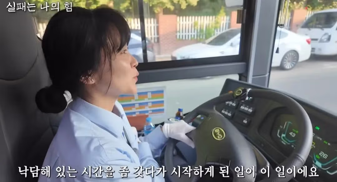 사업 망하고 인생 포기하려다 버스기사가된 40대 여성 - 밈카세