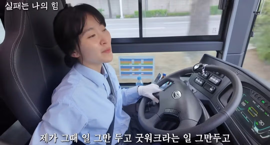사업 망하고 인생 포기하려다 버스기사가된 40대 여성 - 밈카세