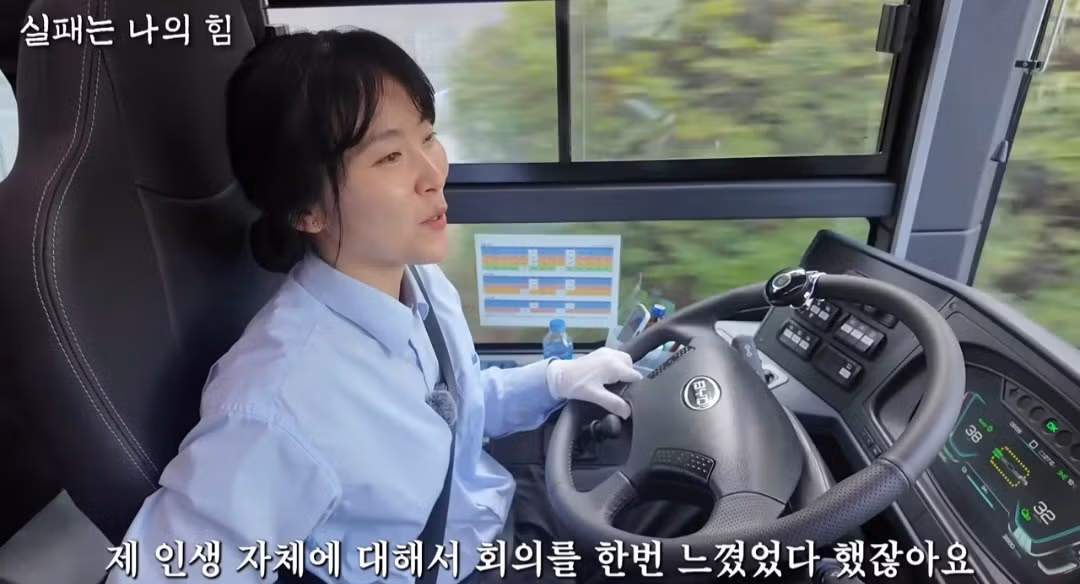사업 망하고 인생 포기하려다 버스기사가된 40대 여성 - 밈카세