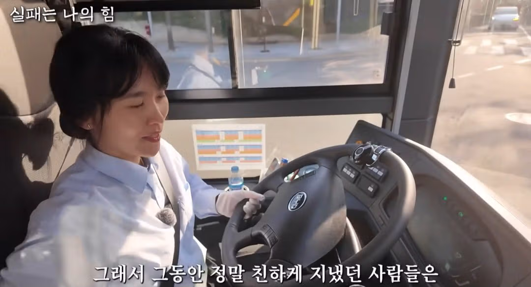 사업 망하고 인생 포기하려다 버스기사가된 40대 여성 - 밈카세