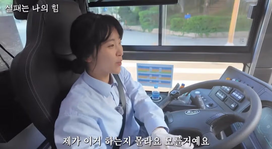 사업 망하고 인생 포기하려다 버스기사가된 40대 여성 - 밈카세