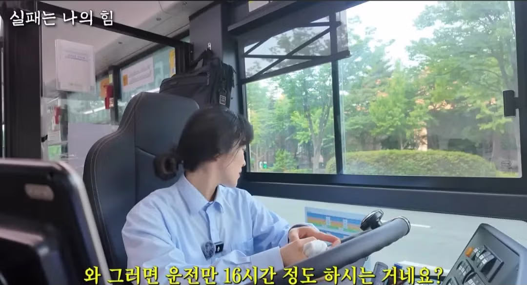 사업 망하고 인생 포기하려다 버스기사가된 40대 여성 - 밈카세