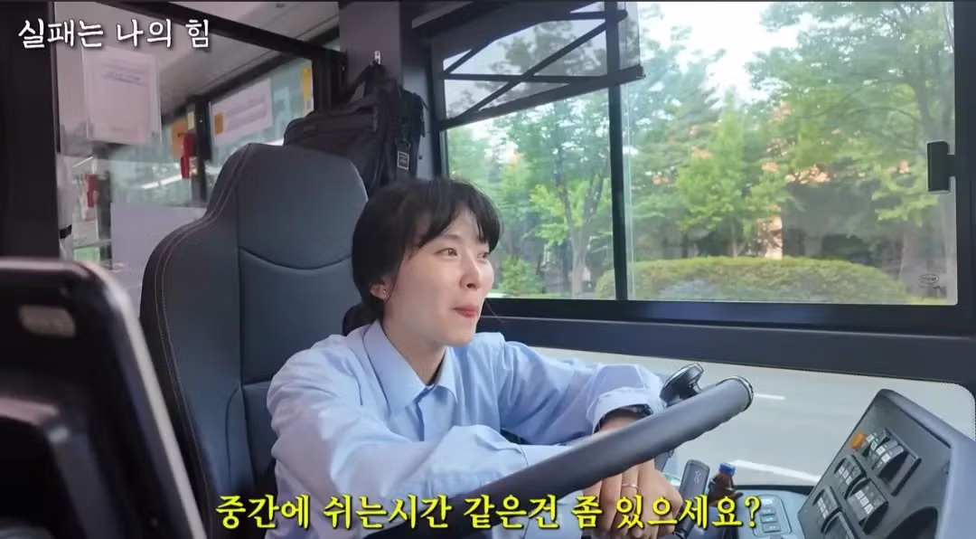 사업 망하고 인생 포기하려다 버스기사가된 40대 여성 - 밈카세