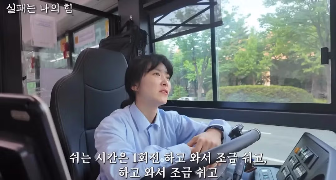 사업 망하고 인생 포기하려다 버스기사가된 40대 여성 - 밈카세