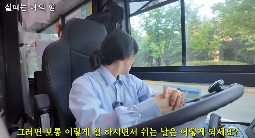 사업 망하고 인생 포기하려다 버스기사가된 40대 여성 - 밈카세