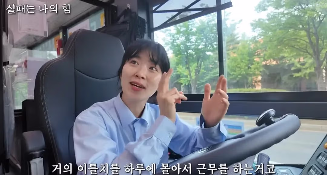사업 망하고 인생 포기하려다 버스기사가된 40대 여성 - 밈카세