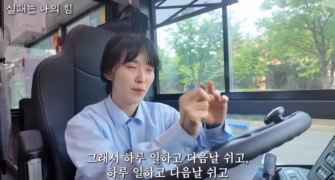 사업 망하고 인생 포기하려다 버스기사가된 40대 여성 - 밈카세