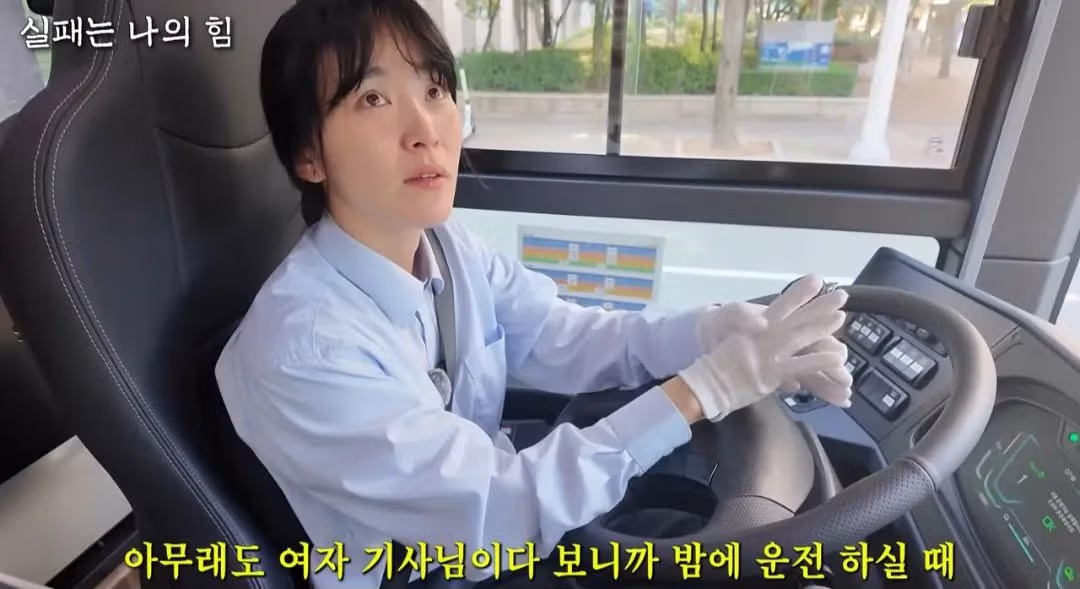 사업 망하고 인생 포기하려다 버스기사가된 40대 여성 - 밈카세