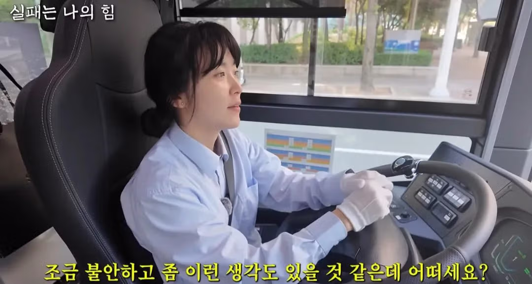 사업 망하고 인생 포기하려다 버스기사가된 40대 여성 - 밈카세