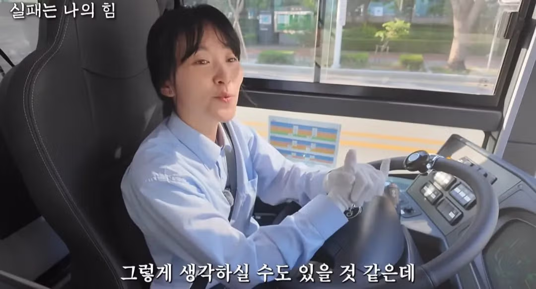 사업 망하고 인생 포기하려다 버스기사가된 40대 여성 - 밈카세